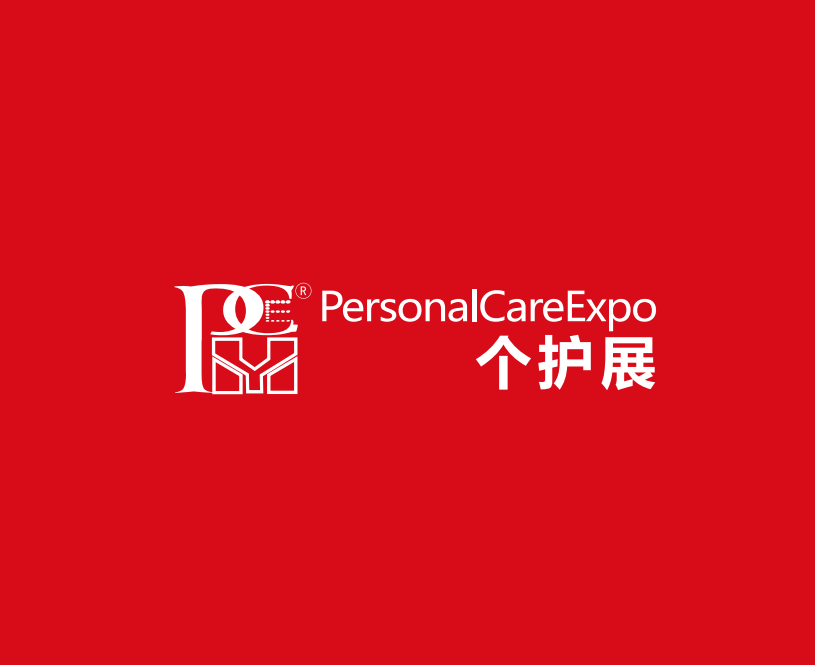 上海个人护理及美容健康电器展览会