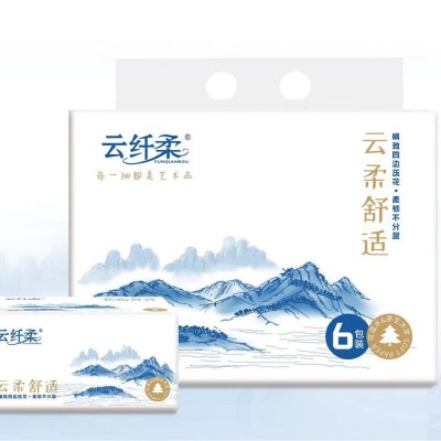 云纤柔 抽纸|保定抽纸厂家|保定抽纸批发