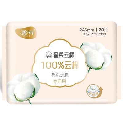 秘羽 卫生巾