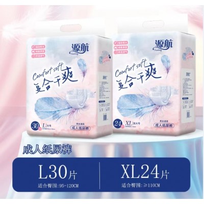 源航 成人纸尿裤