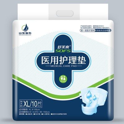 舒芙爽  医用护理垫