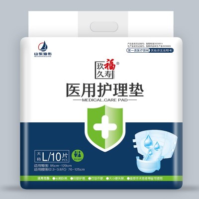 玖久福寿  医用护理垫