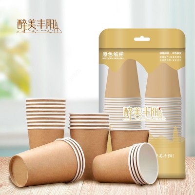 醉美丰阳  原色纸杯