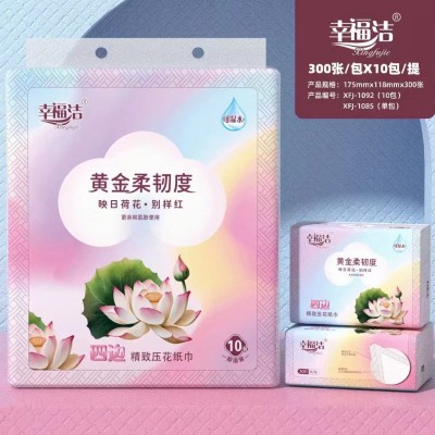 幸福洁 纸抽
