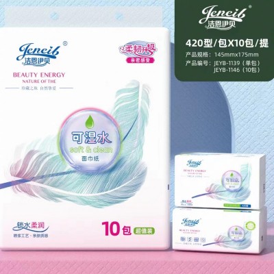 洁恩伊贝 面巾纸