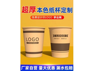 蘭约星  纸杯