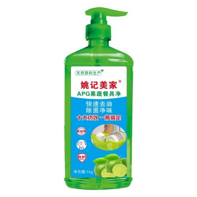 姚记美家  果蔬餐具净