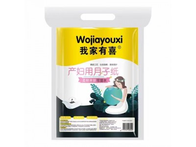 我家有喜 产妇月子用纸