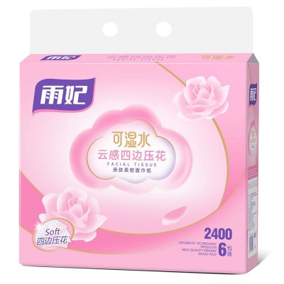 雨妃 面巾纸
