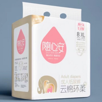 随心安 成人纸尿裤