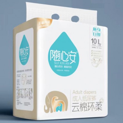 随心安 成人纸尿裤
