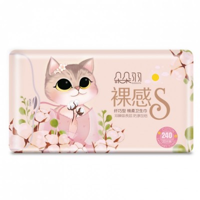 朵朵羽 裸感 卫生巾