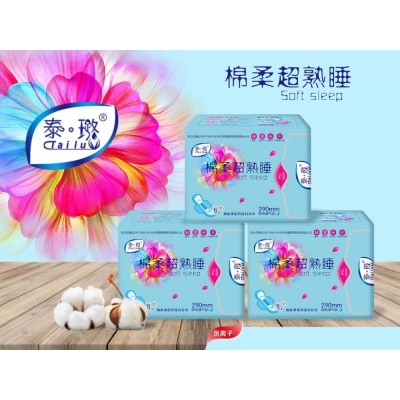 泰璐 卫生巾