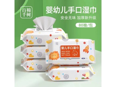 婴幼儿手口湿巾