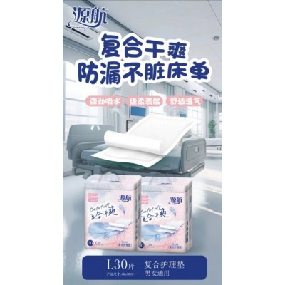 源航 复合干爽不漏床单