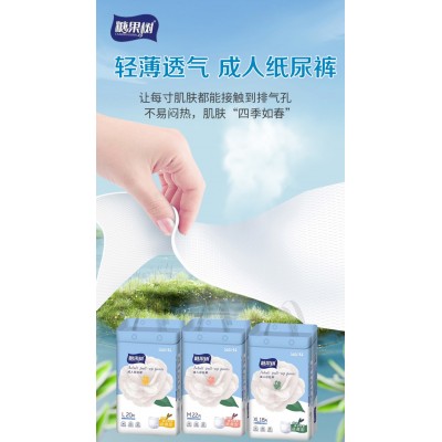 糖果树 成人纸尿裤