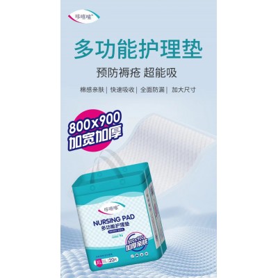 哆嘻嗦 多功能护理垫