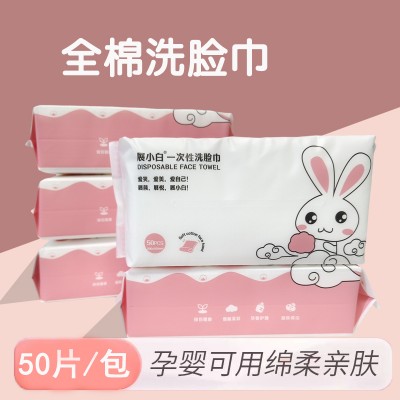 抽取式展小白洗脸巾