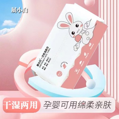 抽取式展小白洗脸巾