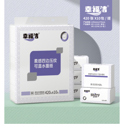幸福洁 柔感四边亚纹可湿水面纸