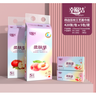 幸福洁 柔肤感四边压纹工艺面巾纸