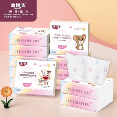 幸福洁 印花纸巾