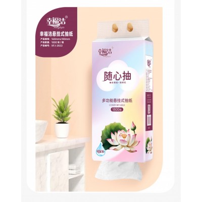 幸福洁 随心抽多功能悬挂式抽纸