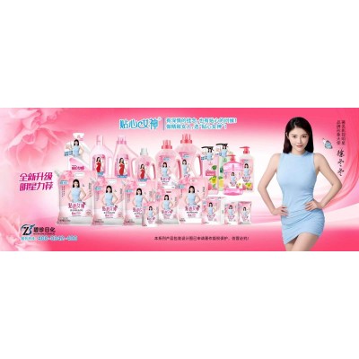 碧珍日化 贴心女神系列