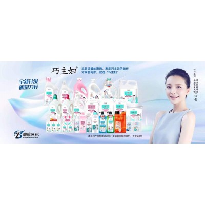 碧珍日化 巧主妇系列