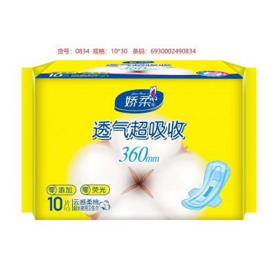娇柔透气超吸收卫生巾