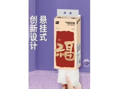 悬挂式纸抽包装袋