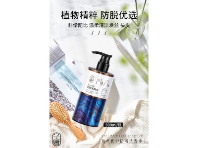 子唐 蓓丝优护 防脱洗发水
