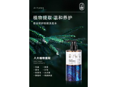 子唐 蓓丝优护 防脱洗发水