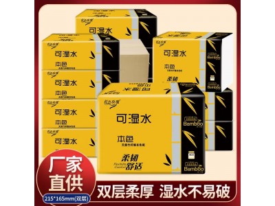 红色玫瑰 天然竹纤维本色纸