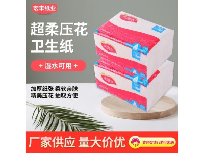 红色玫瑰 抽取式超柔压花卫生纸