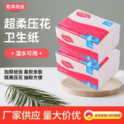 红色玫瑰 抽取式超柔压花卫生纸