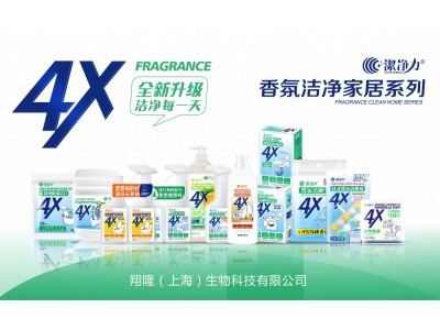 潔净力 香氛洁净家居系列