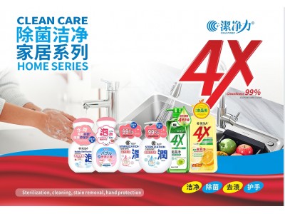 潔净力 除菌洁净 家居系列