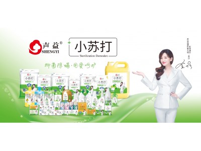 声益 小苏打抑菌除螨