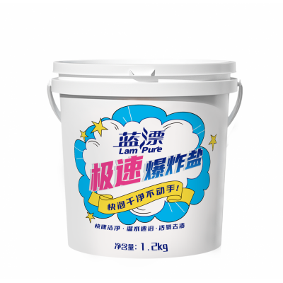 蓝漂 极速爆炸盐