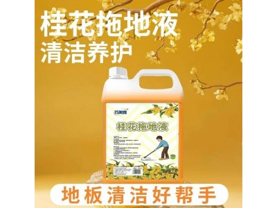 巧美媳 桂花拖地液