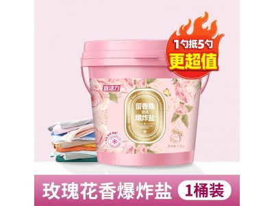 宜活力 留香珠遇上爆炸盐