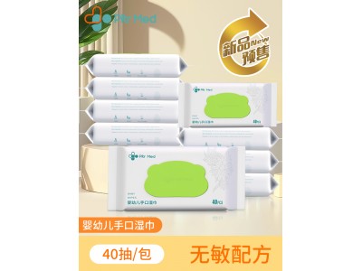 婴幼儿手口湿巾