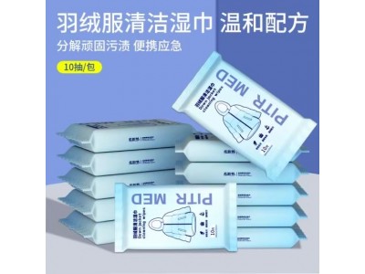 羽绒服清洁湿巾