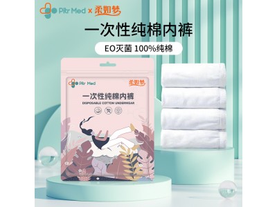 一次性纯棉内裤
