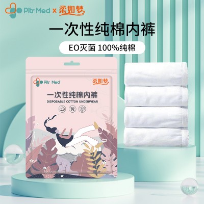一次性纯棉内裤