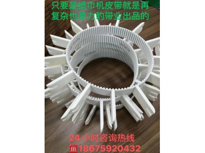 力豹  纸巾机皮带