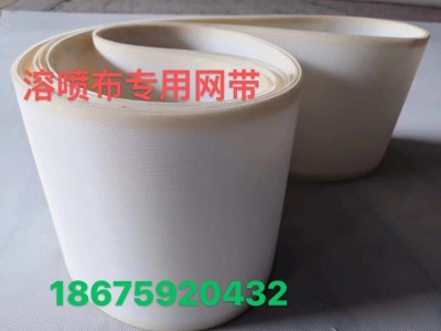力豹  熔喷布专用网带