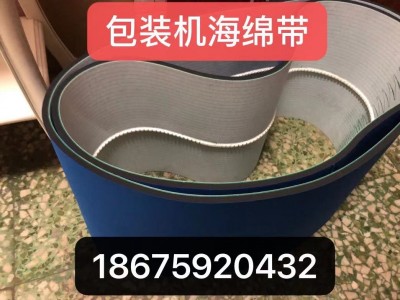 力豹  包装机海绵带
