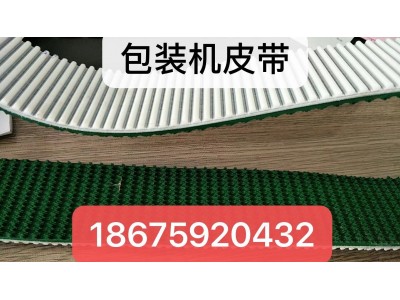 力豹  包装机皮带